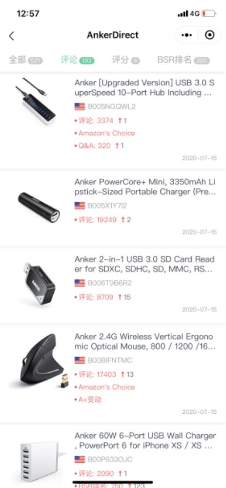 完美替代海賣助手！支持小程序！免費！ 