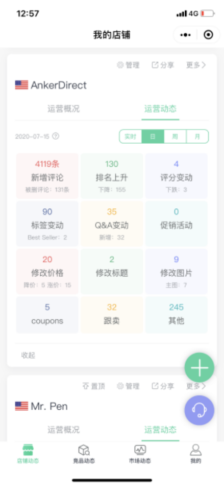 完美替代海賣助手！支持小程序！免費！ 