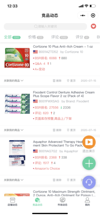 完美替代海賣助手！支持小程序！免費！ 