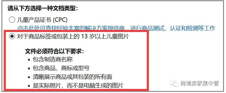 亚马逊卖家怎样查询产品的审核要求？