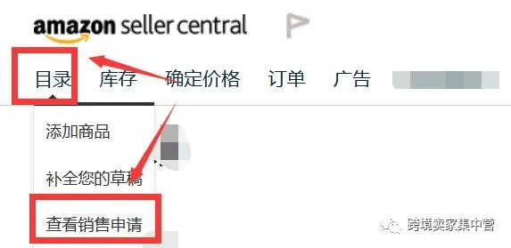 亚马逊卖家怎样查询产品的审核要求？