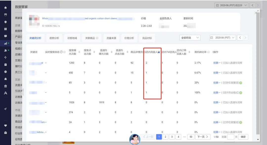 【外贸大咖谈】四招教你备战九月采购节，赢取更多商机