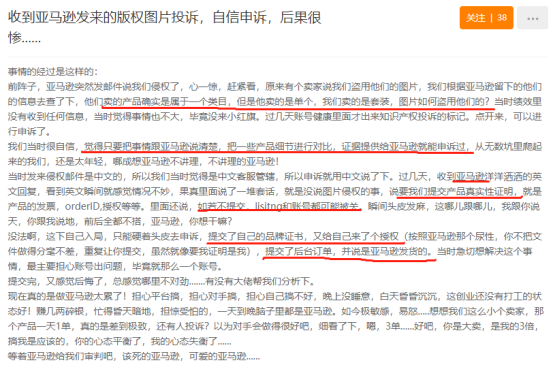 亚马逊版权侵权申诉终极武器Counter Notice,快至10个工作日解封listing!