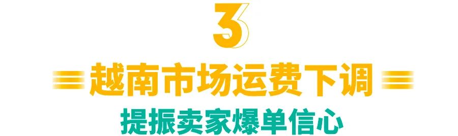 旺季物流新政 | 首公里追踪全站上线, 台湾新增宅配大件物流, 越南运费下调
