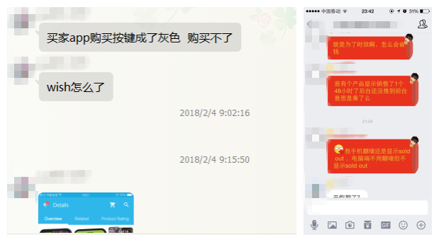 Wish买家端无法购物,官方回应卖家可具体联系客服解决