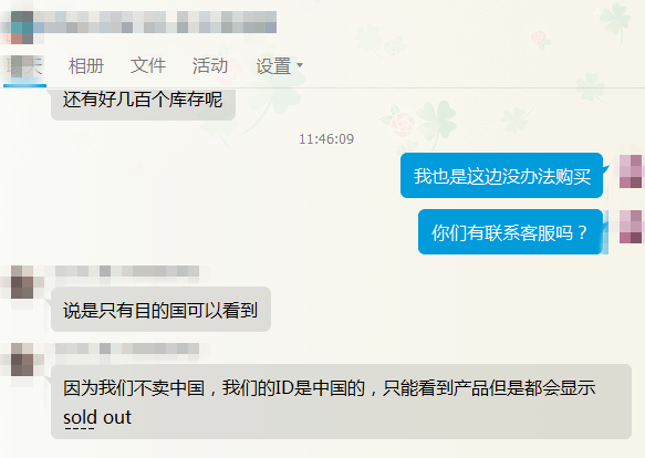 Wish买家端无法购物,官方回应卖家可具体联系客服解决