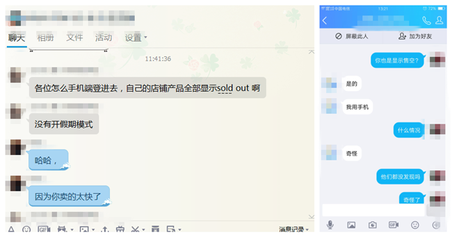 Wish买家端无法购物,官方回应卖家可具体联系客服解决