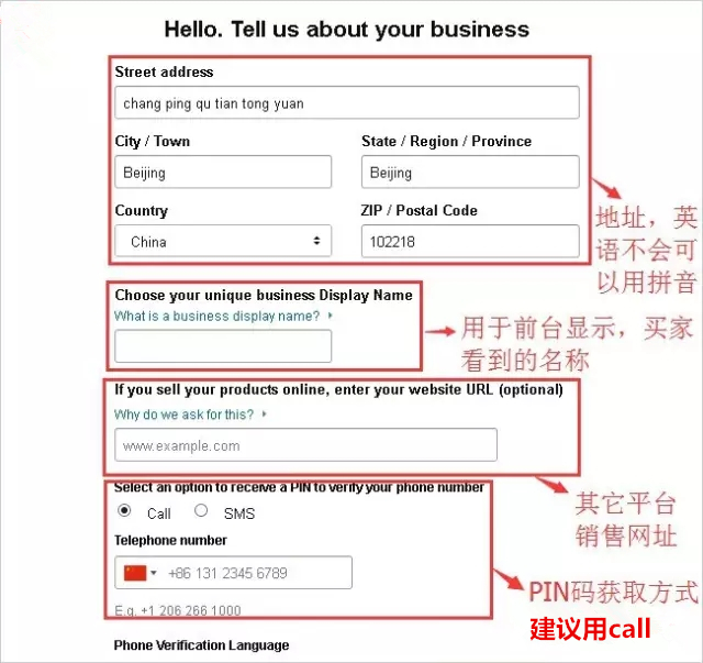 亚马逊基础篇：新手该如何从0开店？（下）