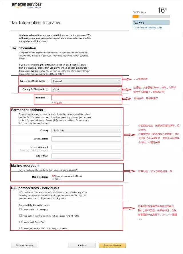 亚马逊基础篇：新手该如何从0开店？（下）