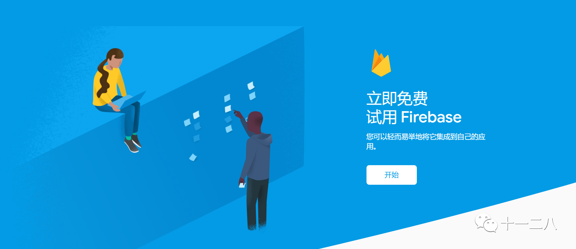 Google | 应用广告系列入门篇-Firebase