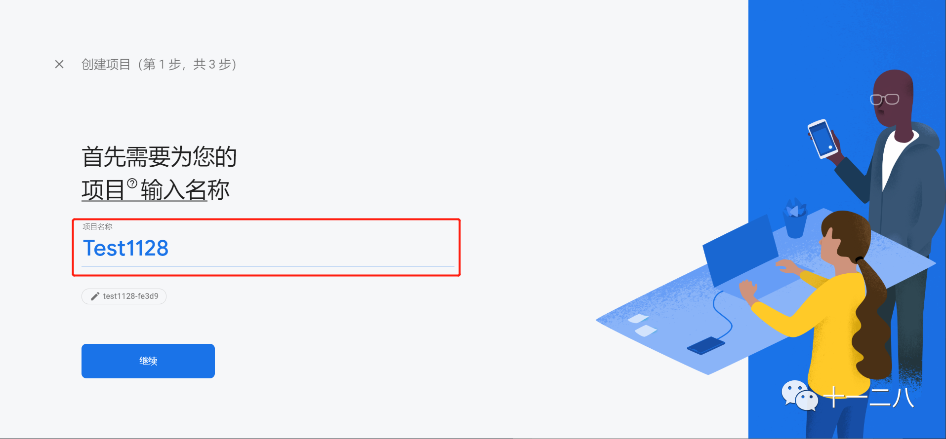 Google | 应用广告系列入门篇-Firebase