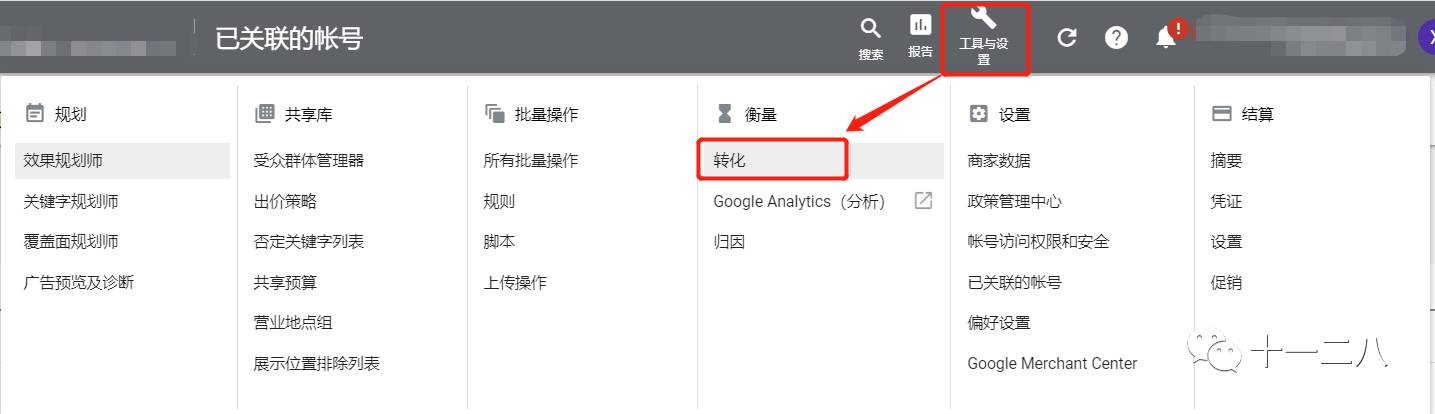 Google | 应用广告系列入门篇-Firebase