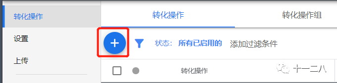 Google | 应用广告系列入门篇-Firebase