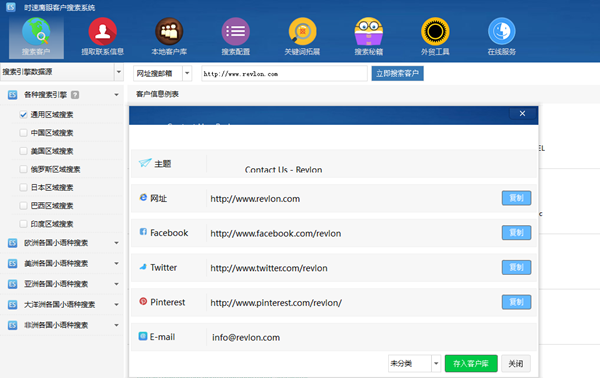 教你如何精准找到外贸客户的联系方式和邮箱