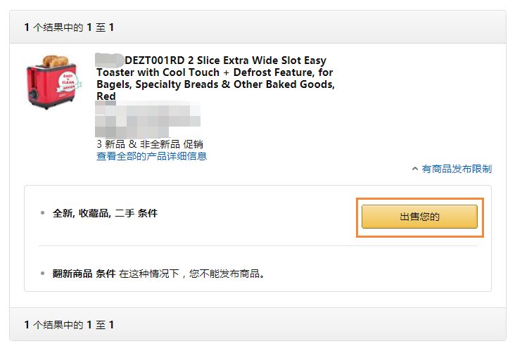 亚马逊基础篇：新手如何撰写listing并上传？（下）