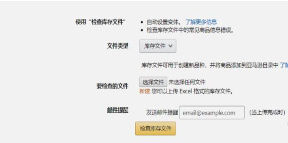 亚马逊基础篇：新手如何撰写listing并上传？（下）