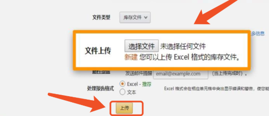 亚马逊基础篇：新手如何撰写listing并上传？（下）