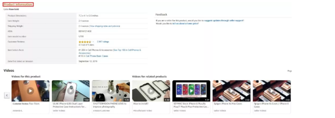 亚马逊基础篇:前后台页面详解,送给新手的你