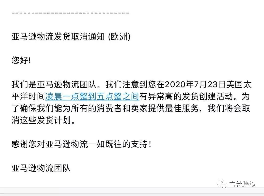再一次见证历史，亚马逊欧洲站日本站相继限制发货，如何才能突出重围？