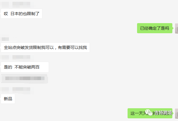 再一次见证历史，亚马逊欧洲站日本站相继限制发货，如何才能突出重围？