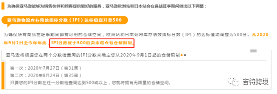 再一次见证历史，亚马逊欧洲站日本站相继限制发货，如何才能突出重围？