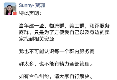 Sunny随手记：总结下一路走来寻找跨境电商各种相关资源的方式