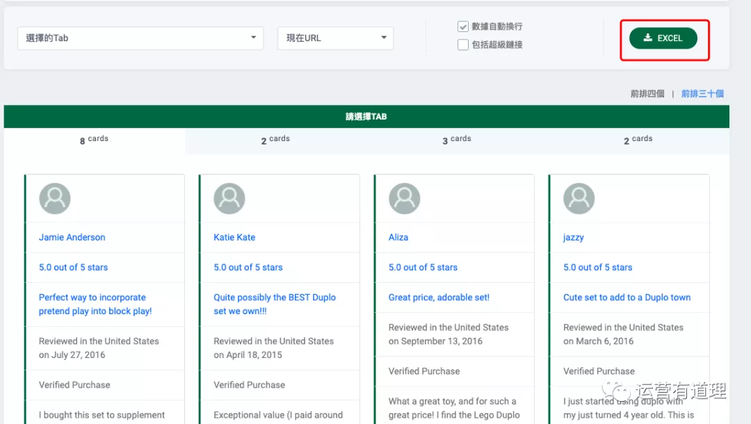 8个免费工具|含最全红人查找、最简单爬虫、赚钱分享平台
