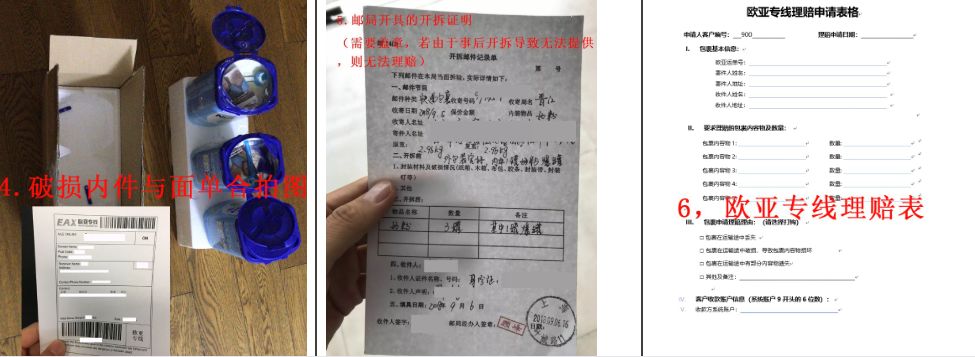 欧亚专线物流出现问题该怎么办？欧亚专线售后须知