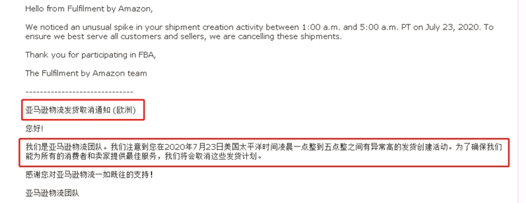 继北美站之后，亚马逊日本欧洲发货限制入仓，卖家们准备好了吗？