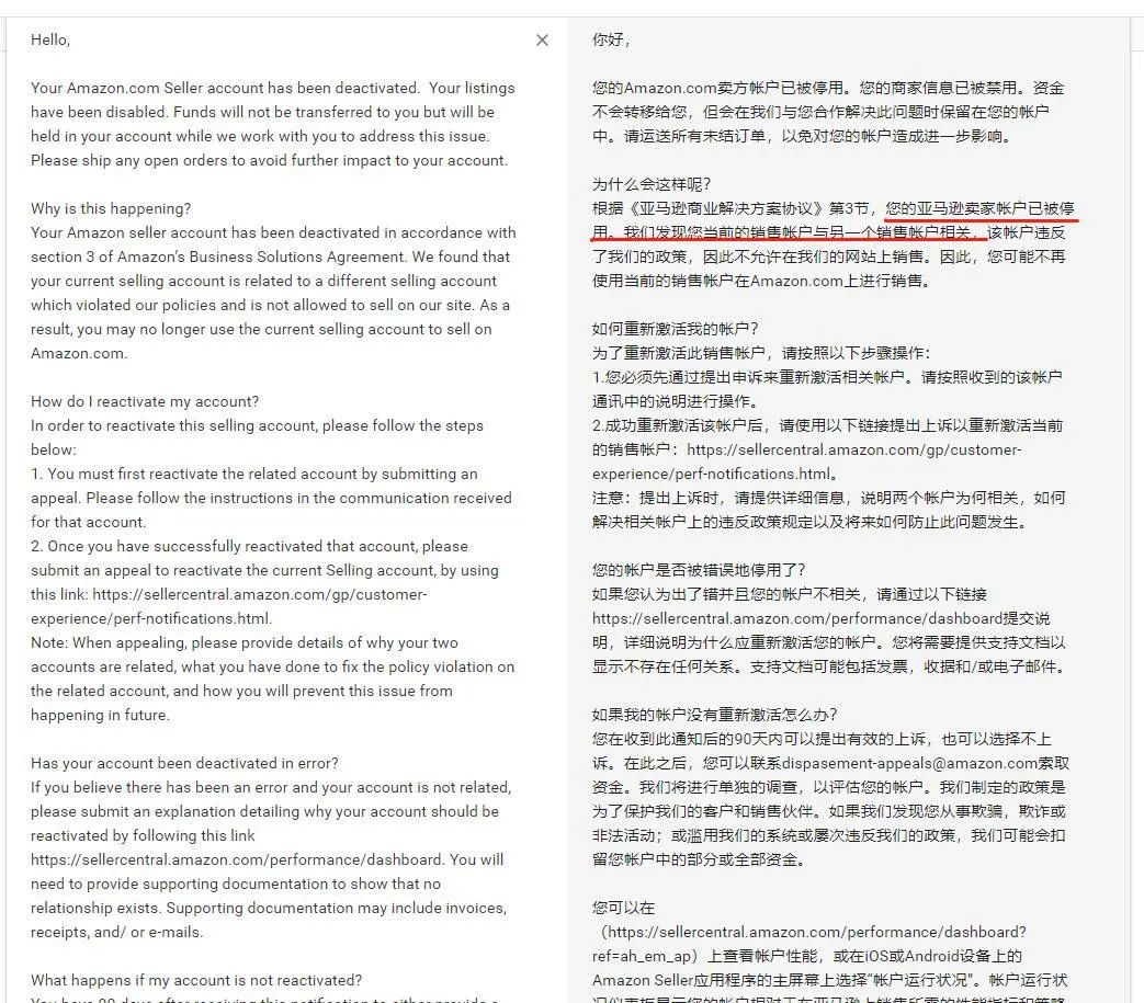 亚马逊又在严查账号关联？终极防范攻略拿去