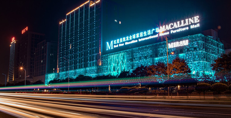 大健云仓联手红星美凯龙，发力家居行业拓展海外市场