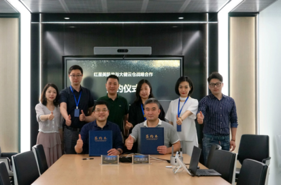 大健云仓联手红星美凯龙，发力家居行业拓展海外市场