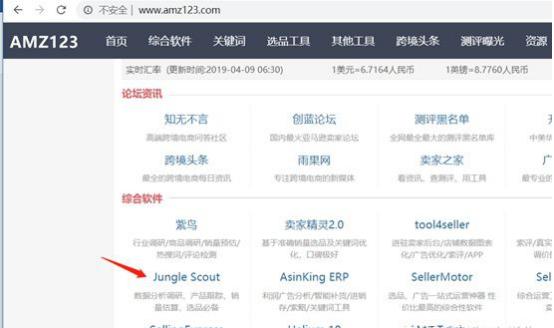 超长干货！亚马逊如何从0开始做？！