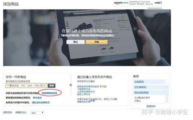 超长干货！亚马逊如何从0开始做？！