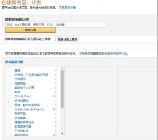 超长干货！亚马逊如何从0开始做？！