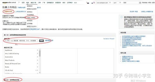 超长干货！亚马逊如何从0开始做？！