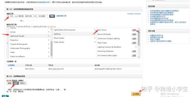 超长干货！亚马逊如何从0开始做？！
