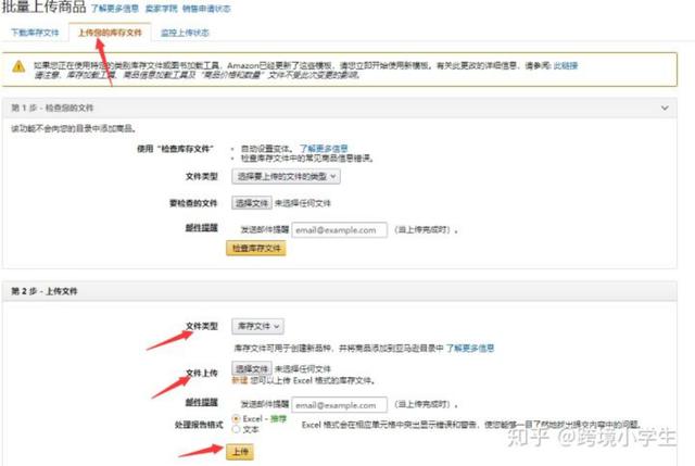 超长干货！亚马逊如何从0开始做？！