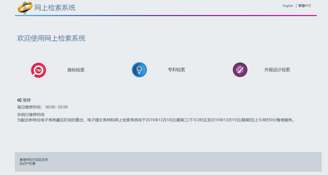 香港商标注册流程是怎样？香港商标查询方法介绍