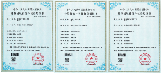 喜讯！跨税云荣获“2020优秀跨境电商科技企业”称号 