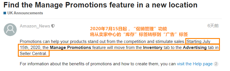 8月這一站點率先啟動Prime Day，Q2消費行為報告出爐，歐洲站再出新規