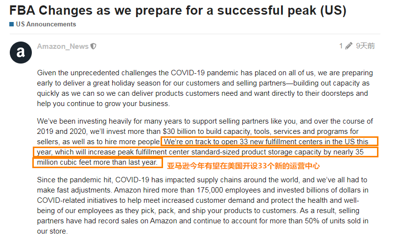 8月這一站點率先啟動Prime Day，Q2消費行為報告出爐，歐洲站再出新規