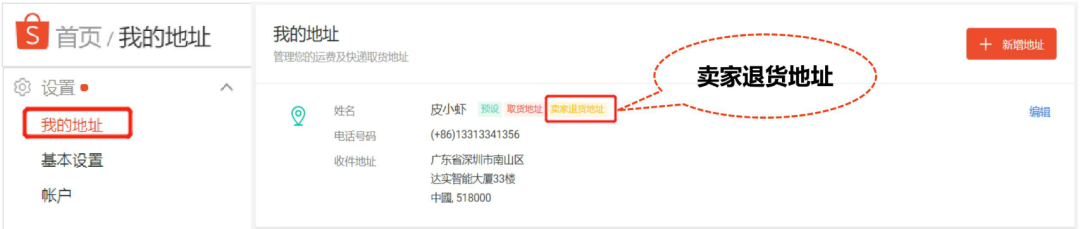 关于shopee跨境退货 你想知道的都在这！