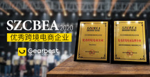 實至名歸！Gearbest榮膺第三屆全球跨境電商節“優秀跨境電商企業”！