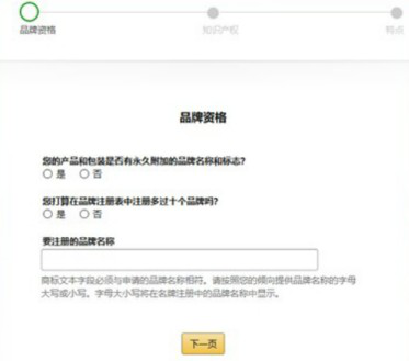 运营实操：亚马逊卖家如何打造品牌化页面以及品牌旗舰店