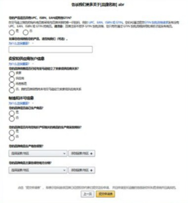 运营实操：亚马逊卖家如何打造品牌化页面以及品牌旗舰店