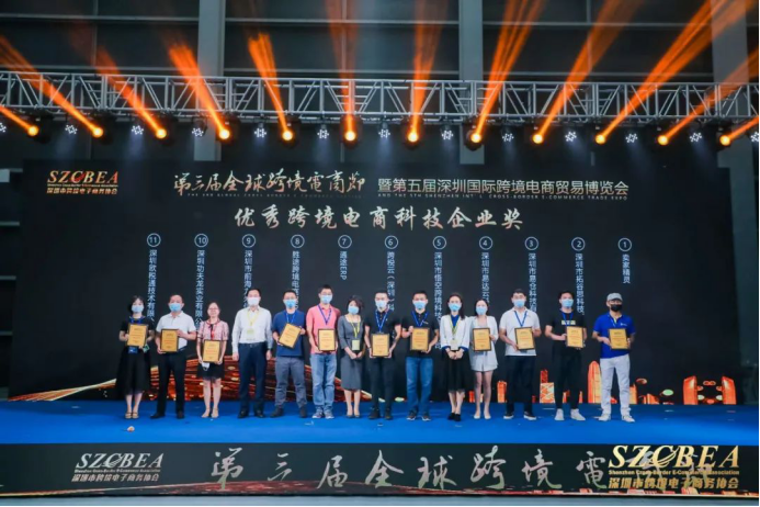 喜讯！跨税云成为深圳跨境电子商务协会理事单位！