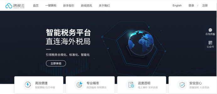 喜讯！跨税云成为深圳跨境电子商务协会理事单位！