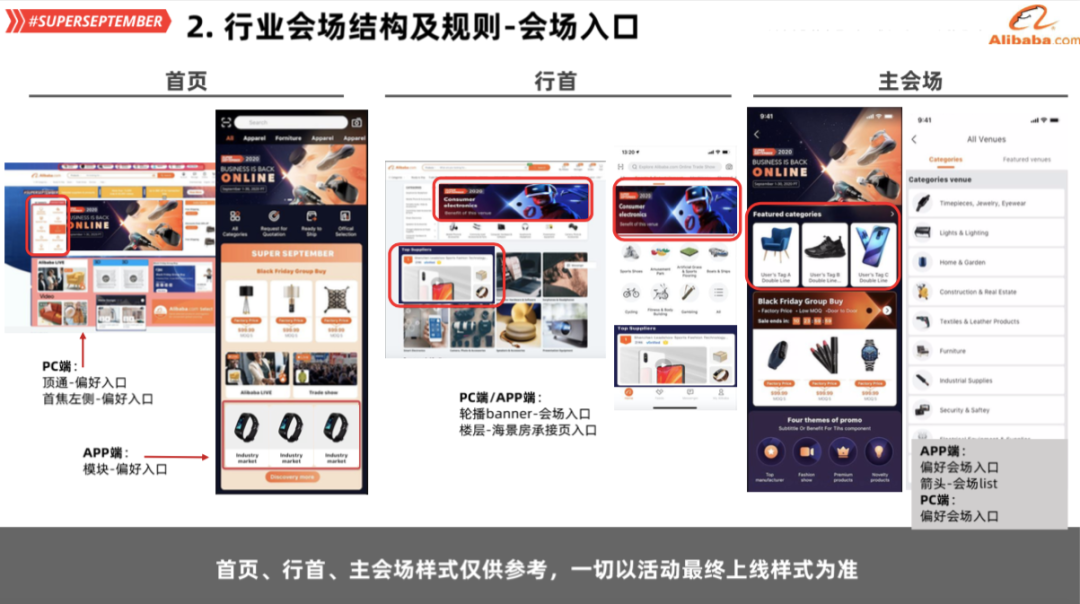 【9月采购节】读懂备战指南，赢取更多商机