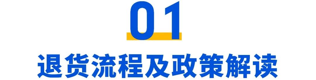Shopee旺季物流 | 跨境退货超全解读, 旺季物流效率开足马力!